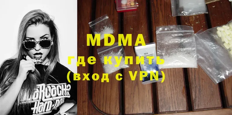 MDMA молли  наркота  Шадринск 